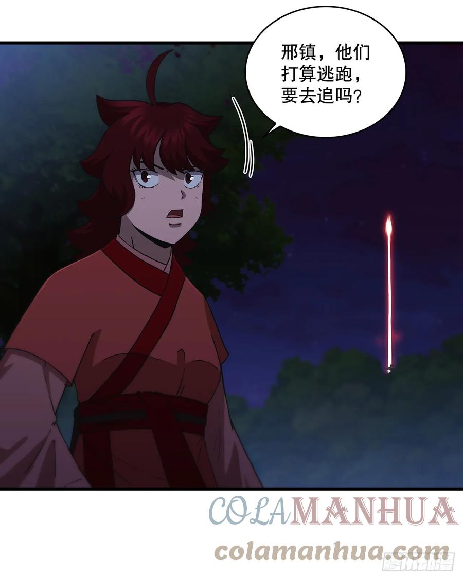 《这个剑客有点抠》99.正邪大战 第31页