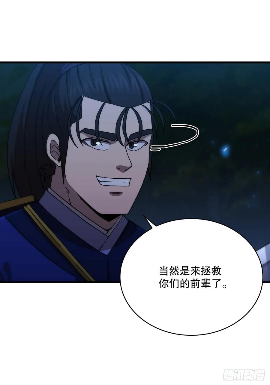 《这个剑客有点抠》99.正邪大战 第9页