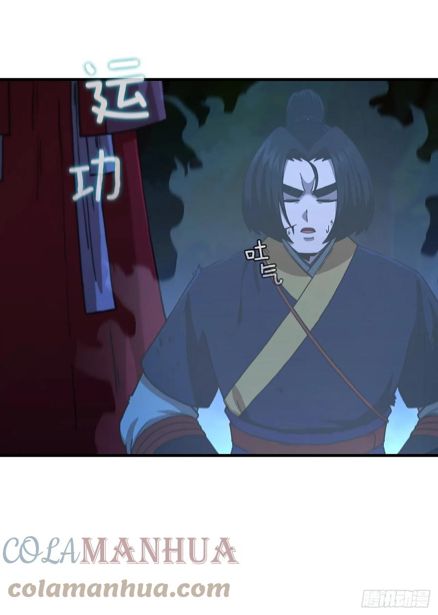 《这个剑客有点抠》99.正邪大战 第37页