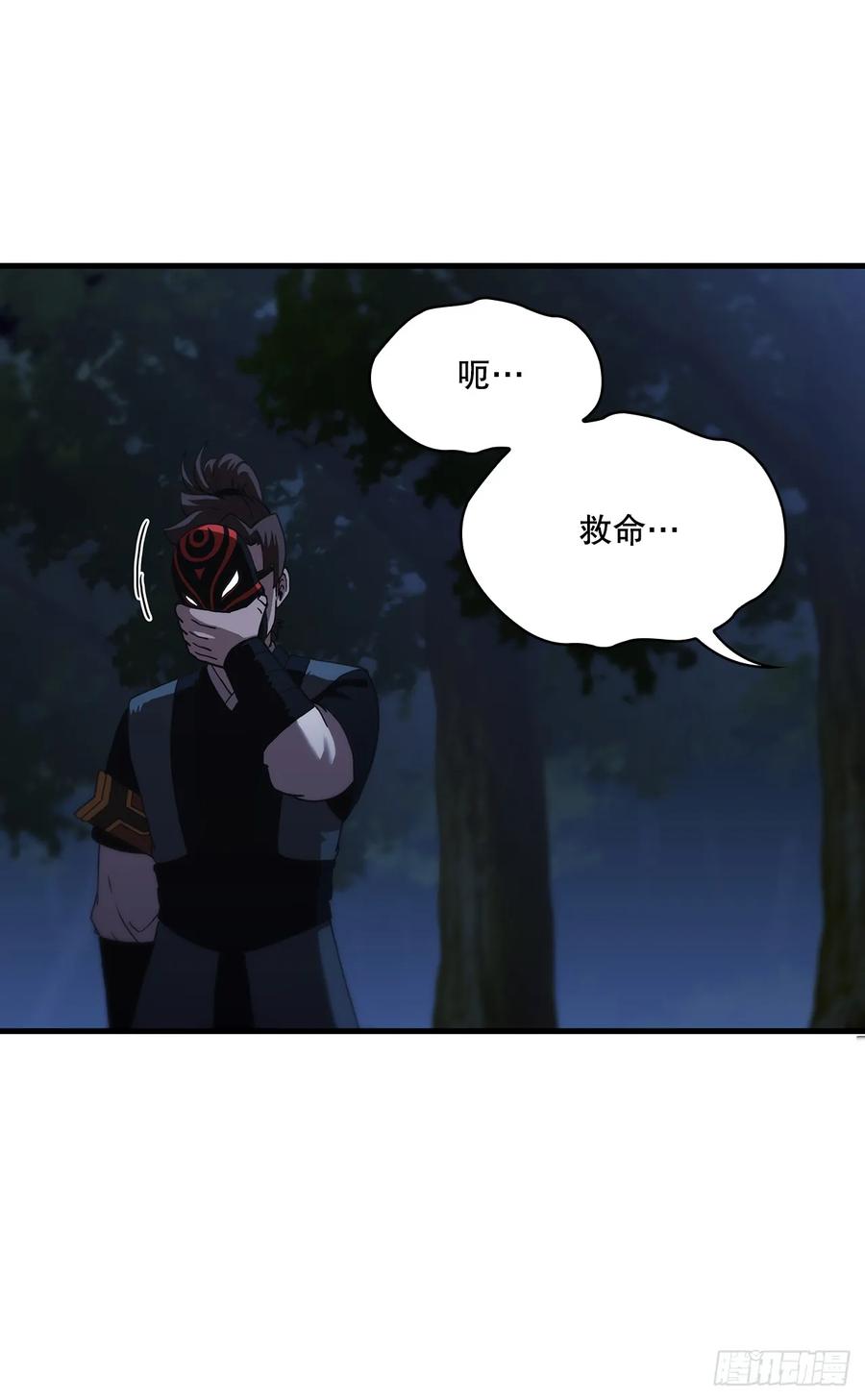 《这个剑客有点抠》99.正邪大战 第48页