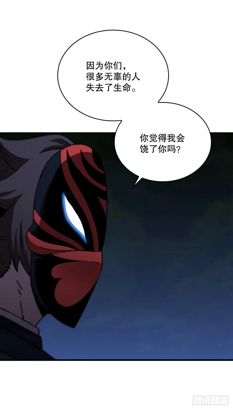 《这个剑客有点抠》99.正邪大战 第51页