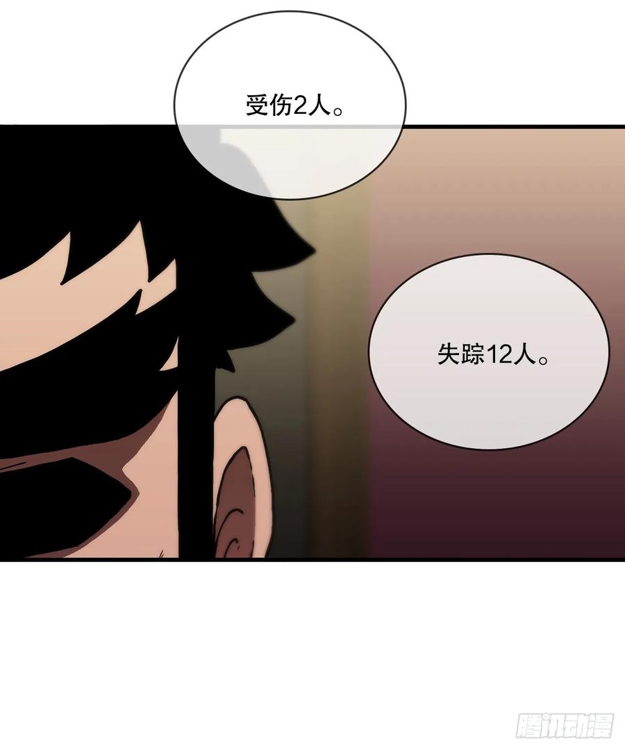 《这个剑客有点抠》99.正邪大战 第60页