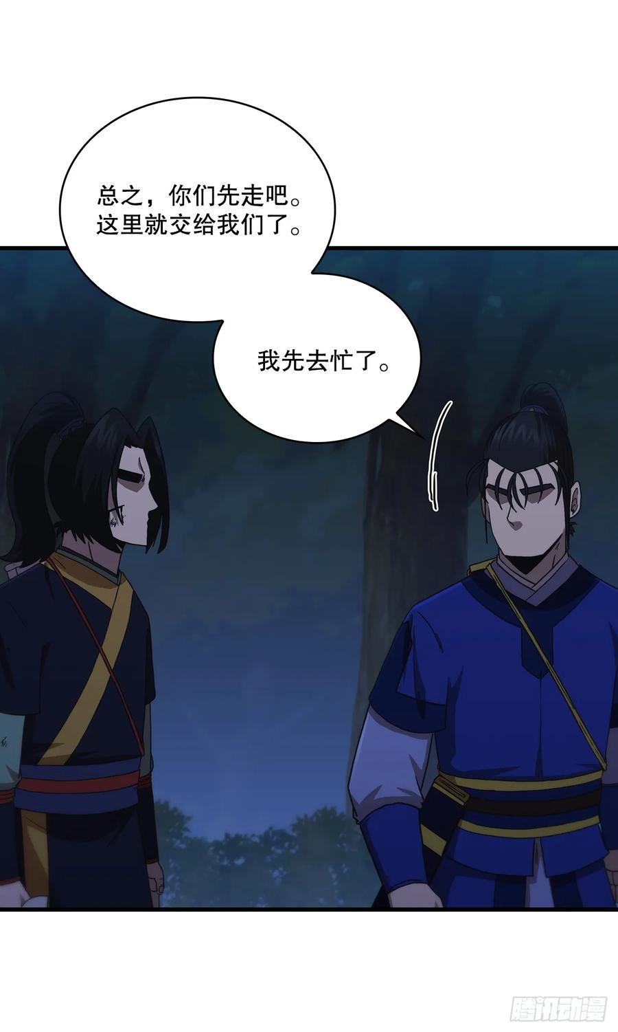 《这个剑客有点抠》99.正邪大战 第26页