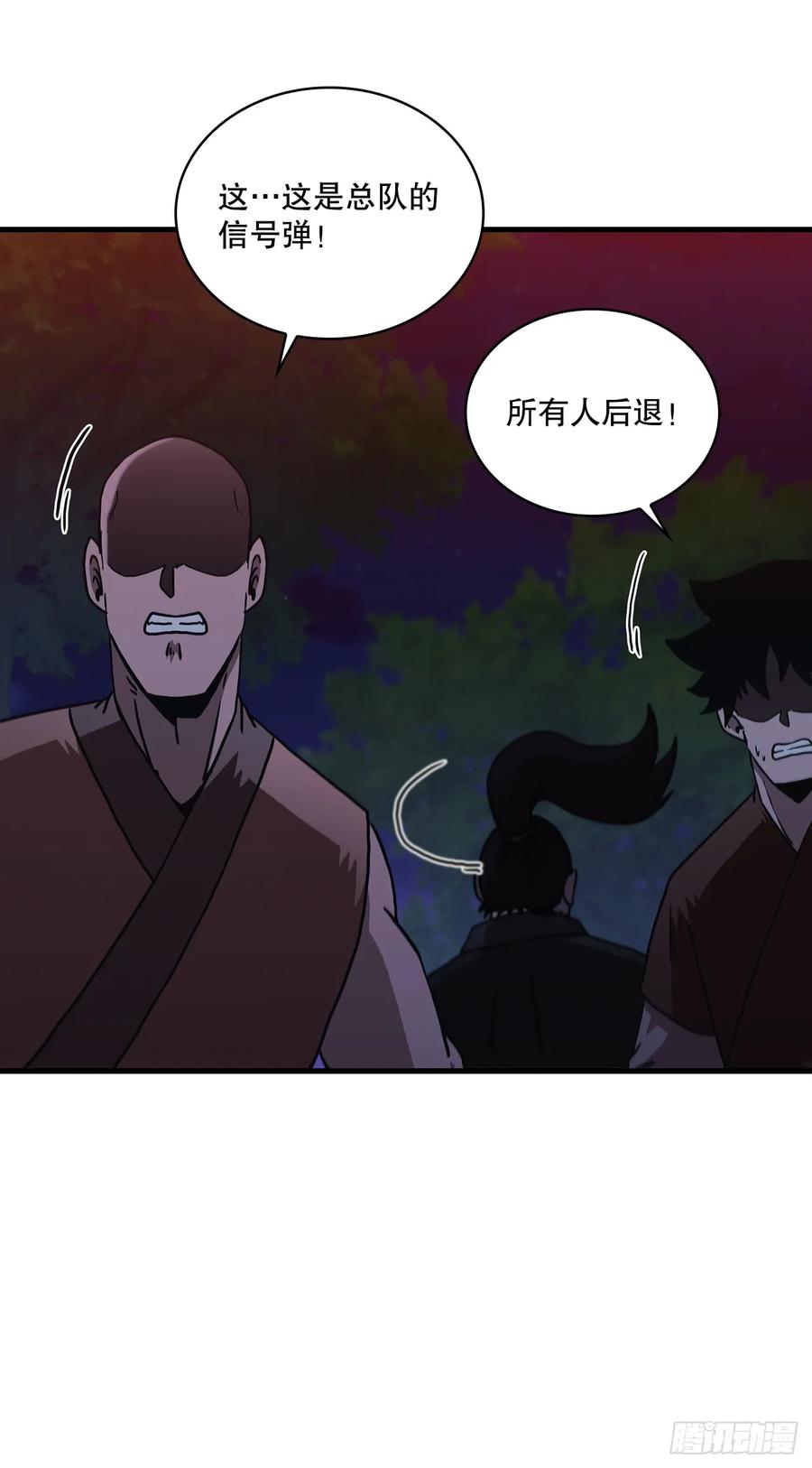 《这个剑客有点抠》99.正邪大战 第30页