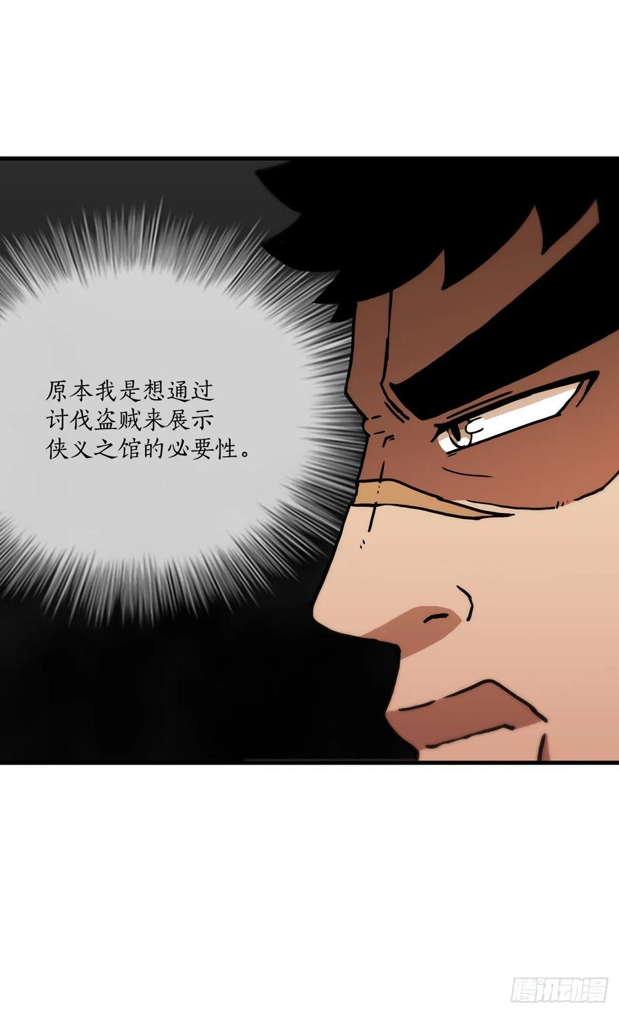 《这个剑客有点抠》99.正邪大战 第65页
