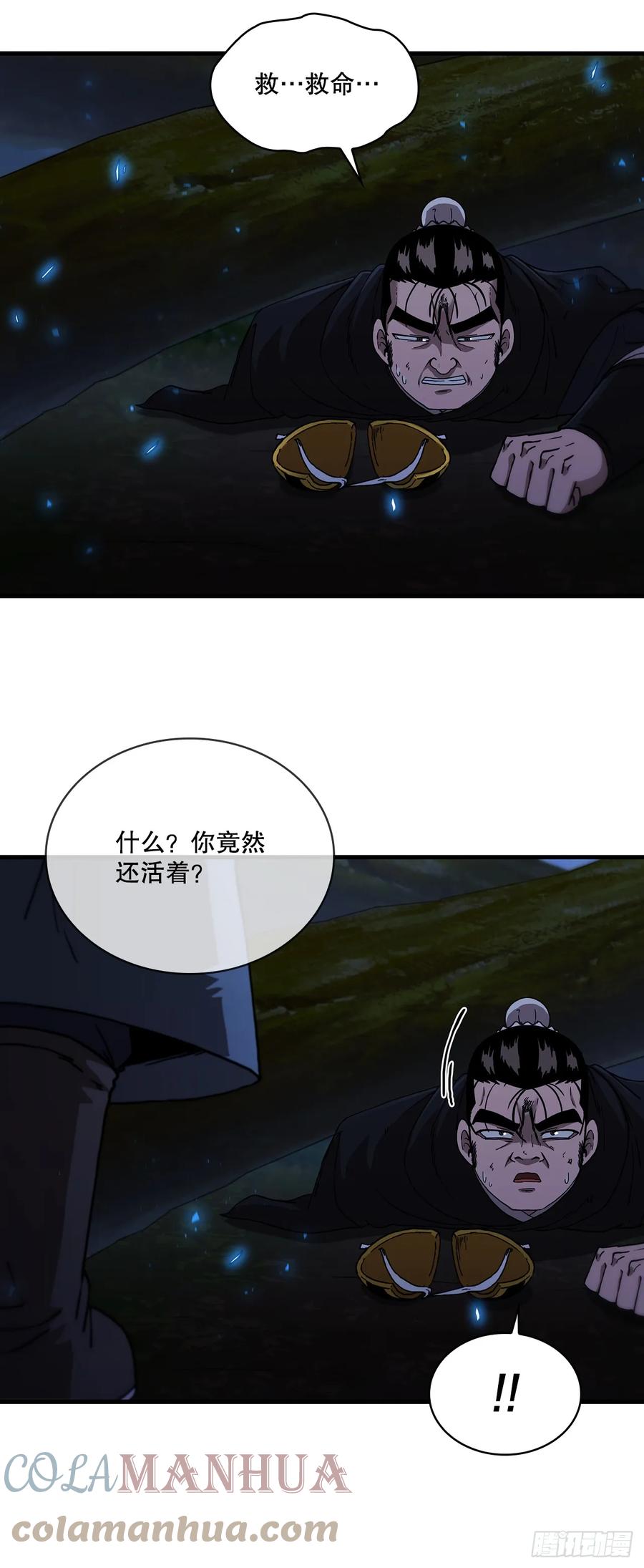 《这个剑客有点抠》99.正邪大战 第49页