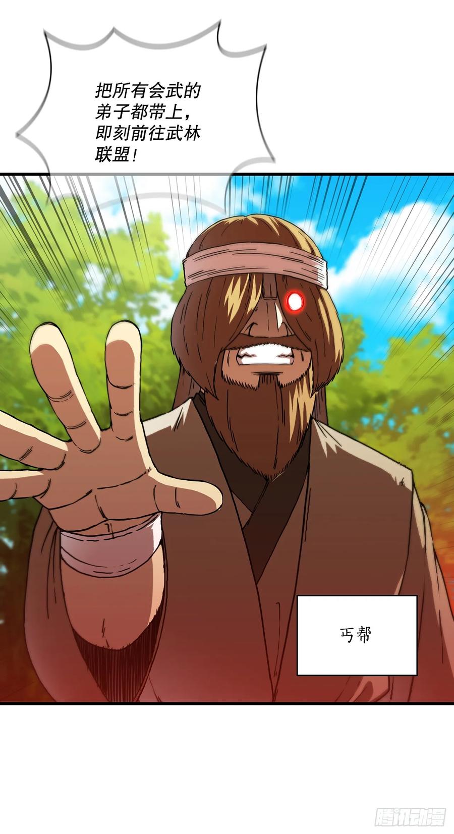 《这个剑客有点抠》99.正邪大战 第71页