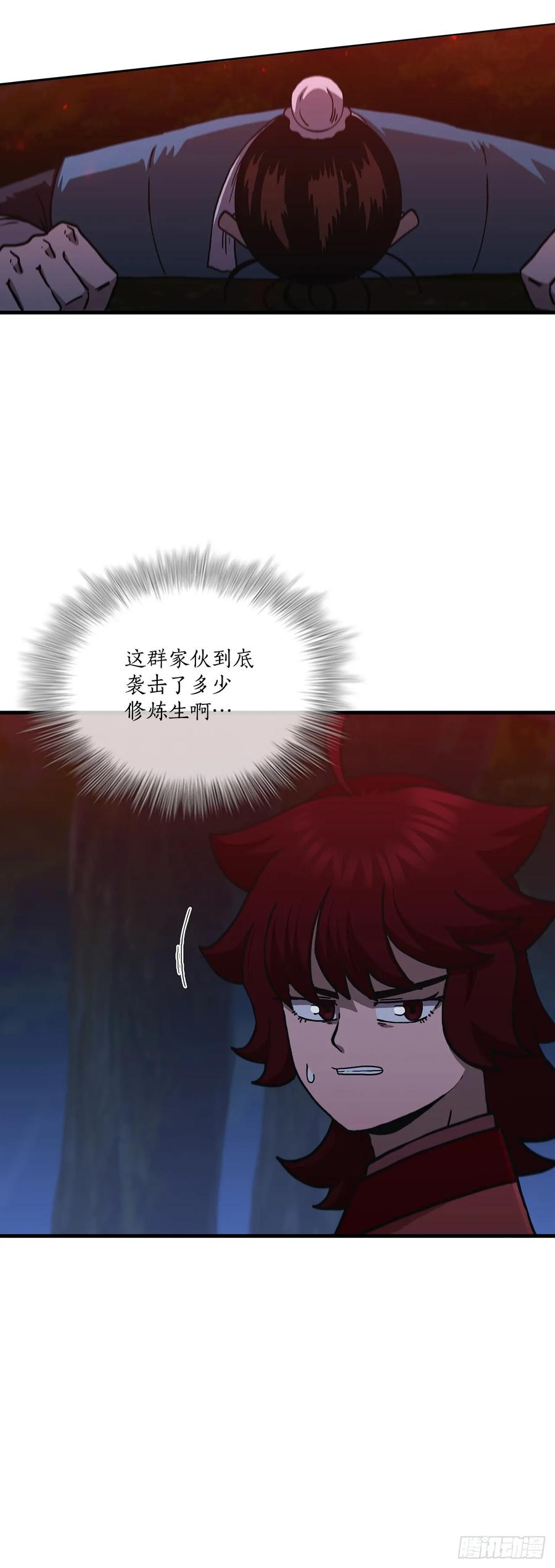 《这个剑客有点抠》99.正邪大战 第36页
