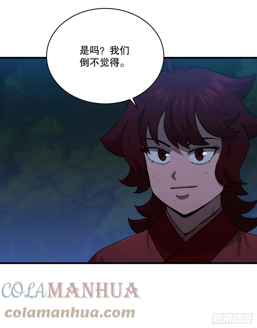 《这个剑客有点抠》99.正邪大战 第13页