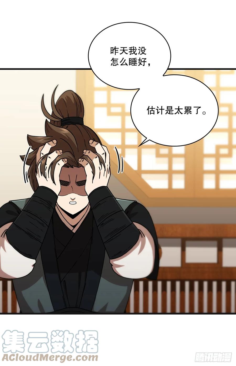 《这个剑客有点抠》100.回归初心 第49页