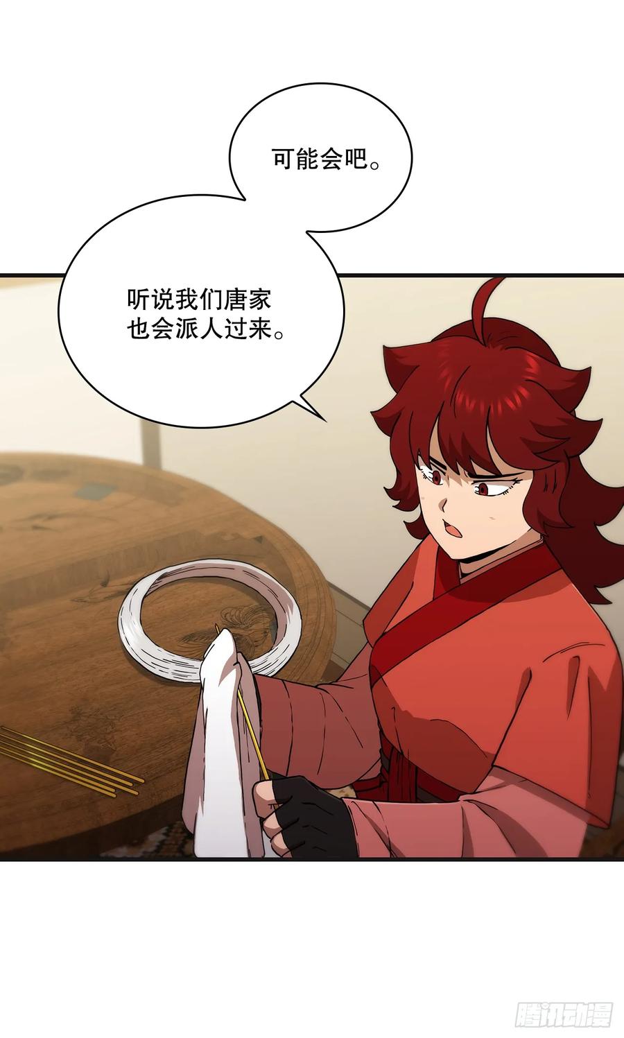 《这个剑客有点抠》100.回归初心 第36页
