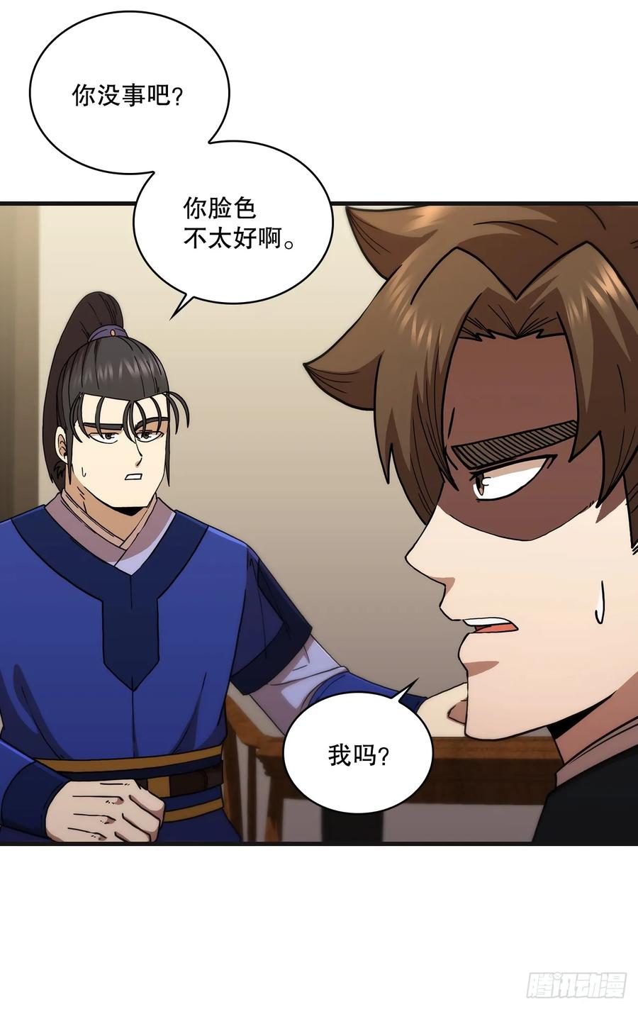 《这个剑客有点抠》100.回归初心 第47页