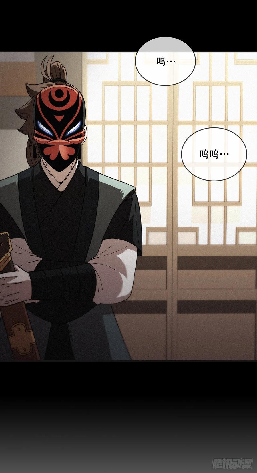 《这个剑客有点抠》100.回归初心 第44页