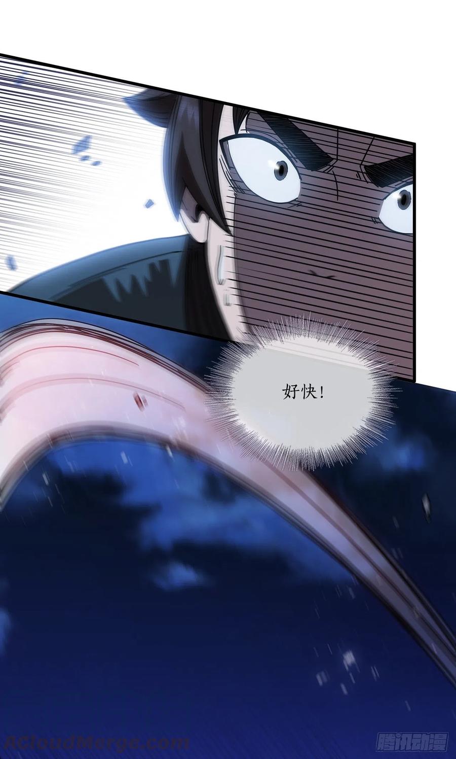 《这个剑客有点抠》9.念念不忘 第28页
