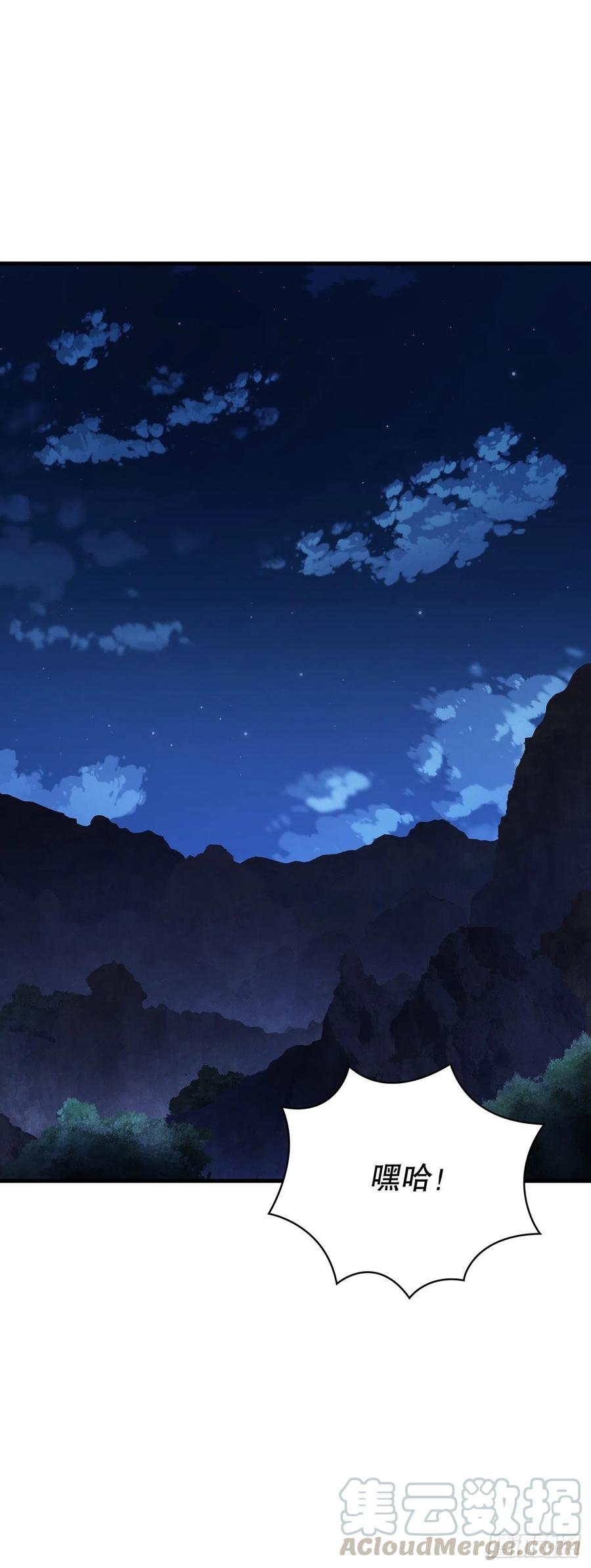 《这个剑客有点抠》9.念念不忘 第1页