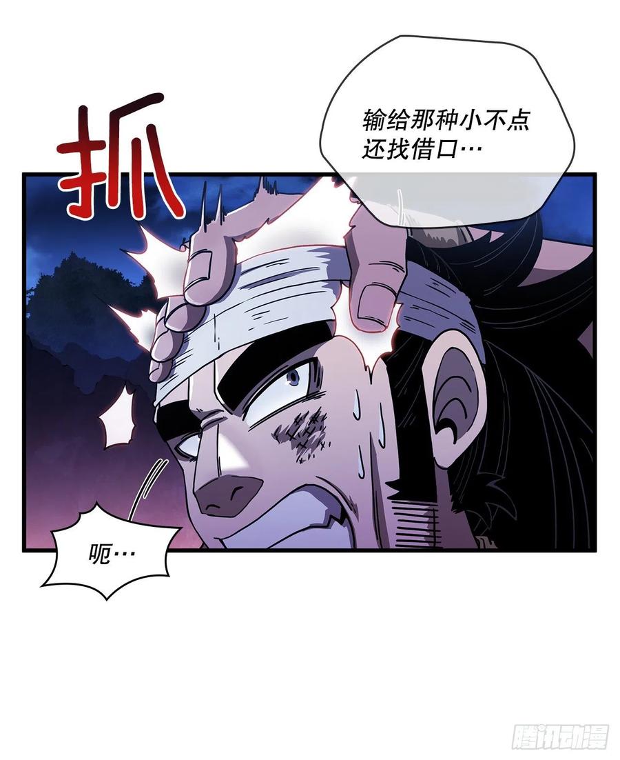 《这个剑客有点抠》9.念念不忘 第11页