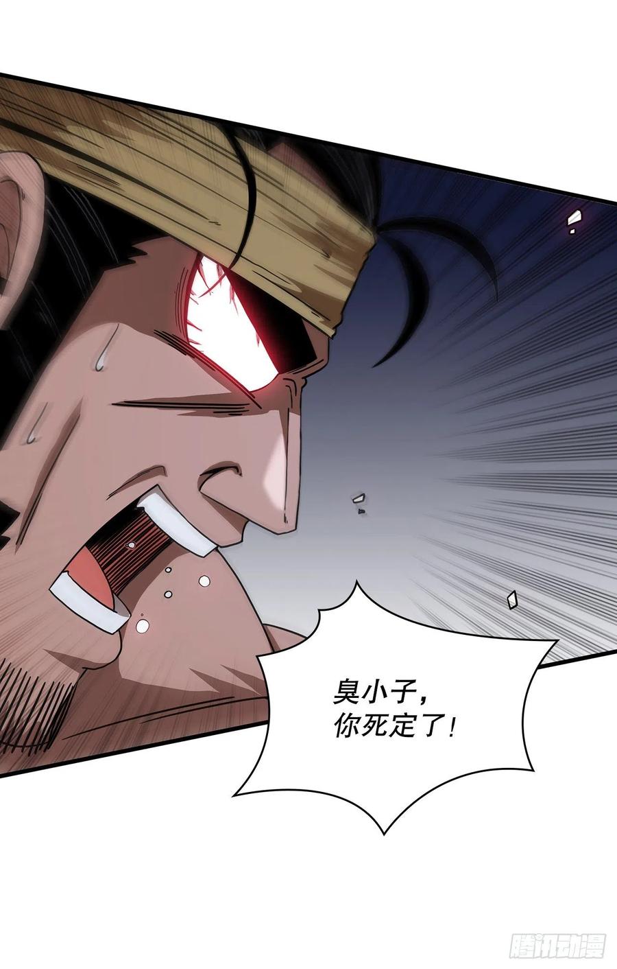 《这个剑客有点抠》9.念念不忘 第36页