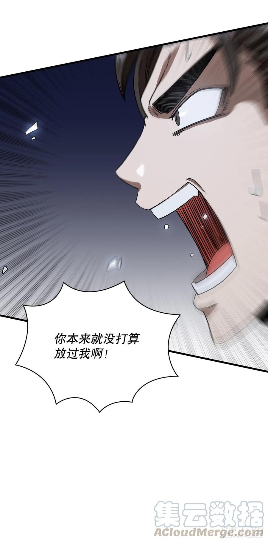 《这个剑客有点抠》9.念念不忘 第37页