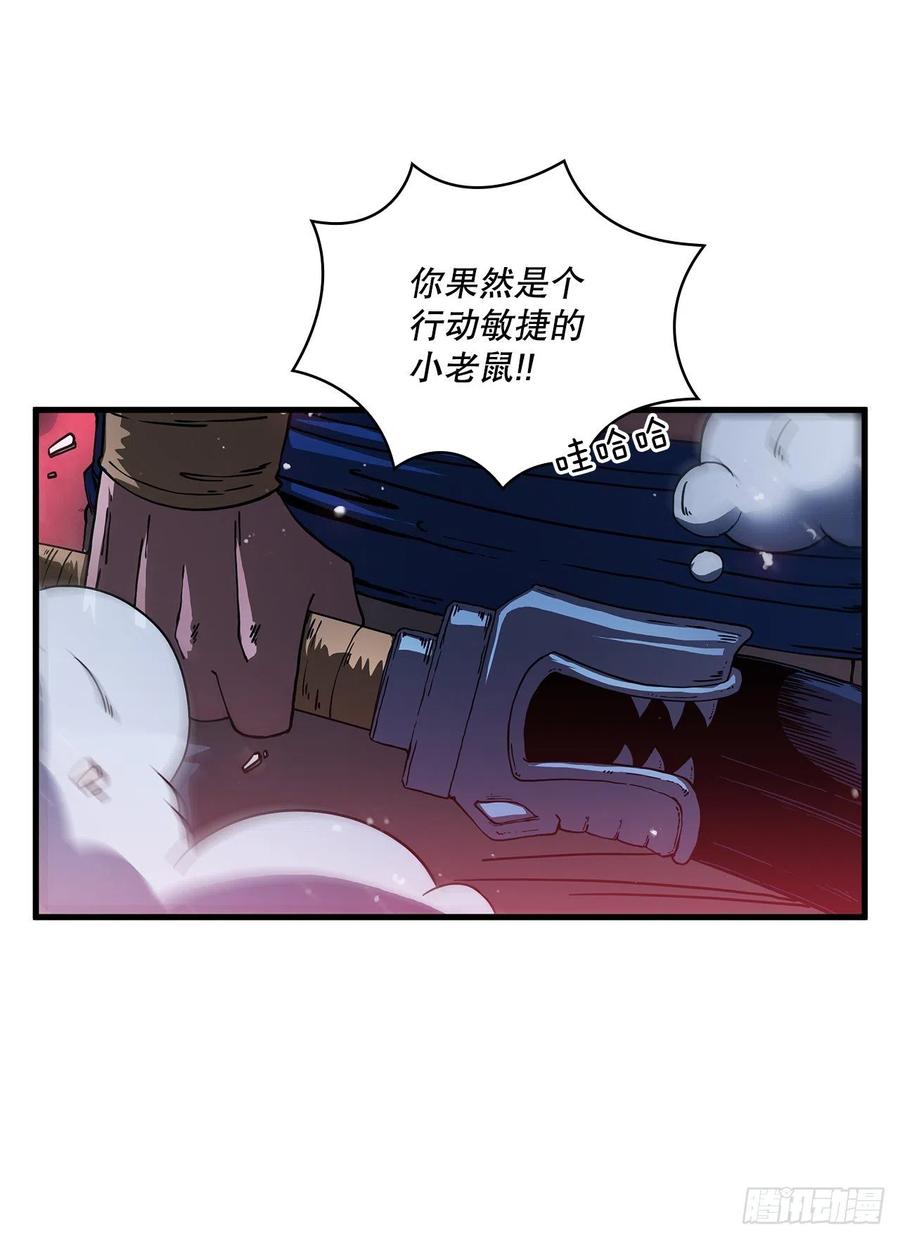 《这个剑客有点抠》9.念念不忘 第23页