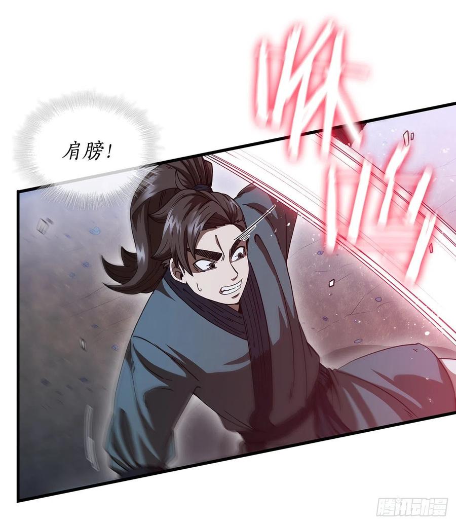 《这个剑客有点抠》9.念念不忘 第39页