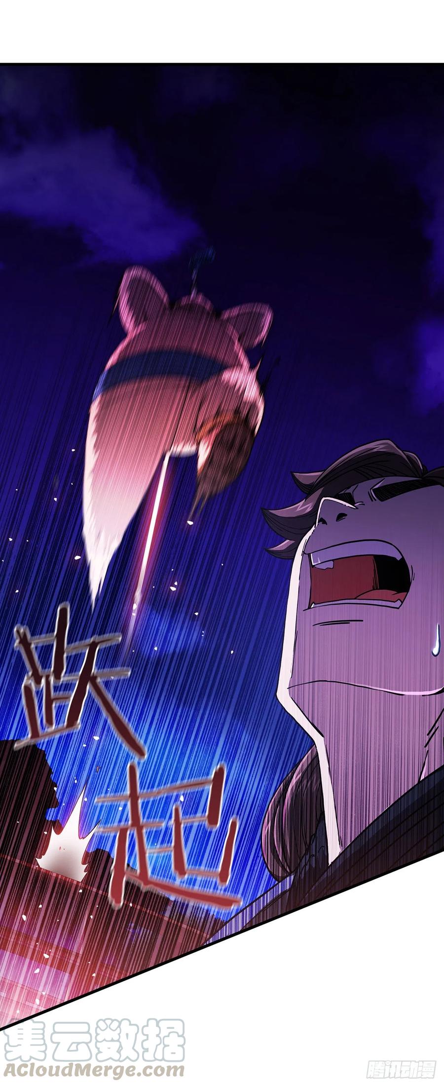 《这个剑客有点抠》9.念念不忘 第19页
