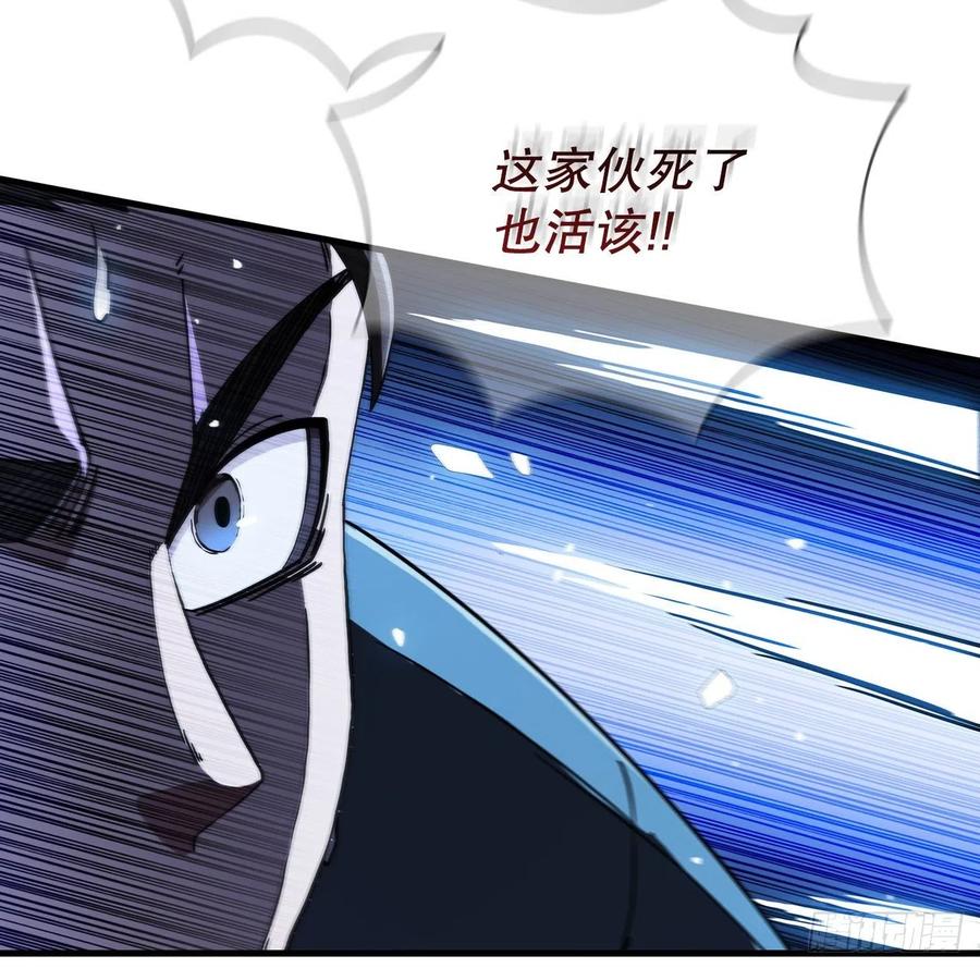 《这个剑客有点抠》10.神力再现 第14页