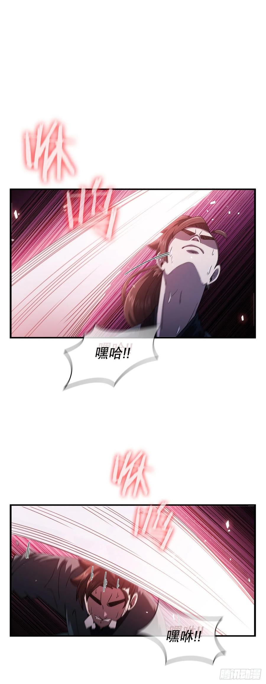 《这个剑客有点抠》10.神力再现 第9页
