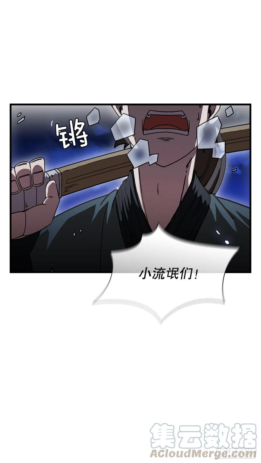 《这个剑客有点抠》10.神力再现 第49页
