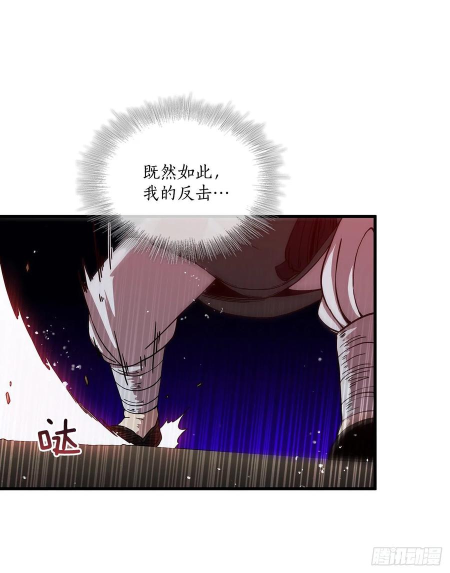 《这个剑客有点抠》10.神力再现 第36页