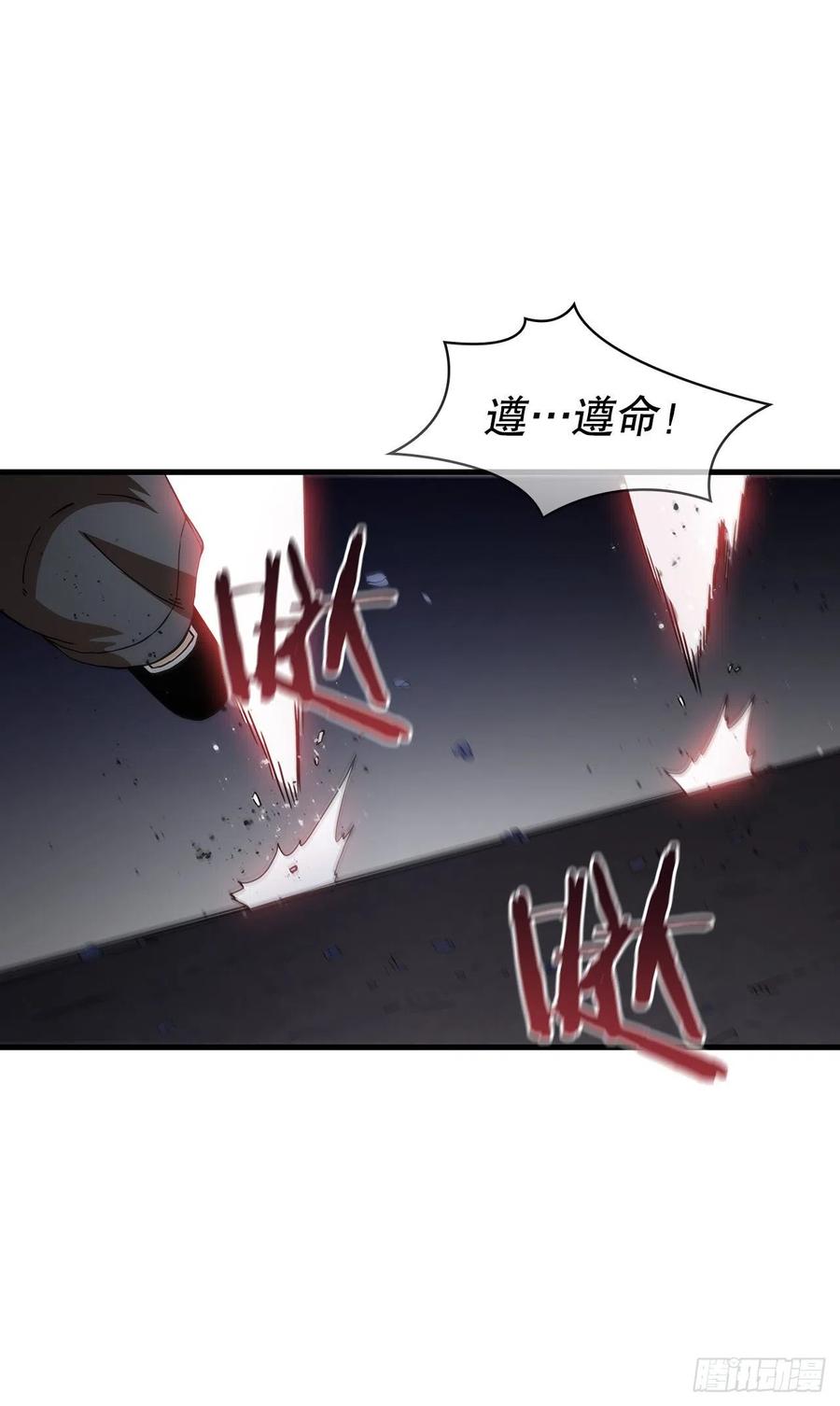 《这个剑客有点抠》10.神力再现 第26页