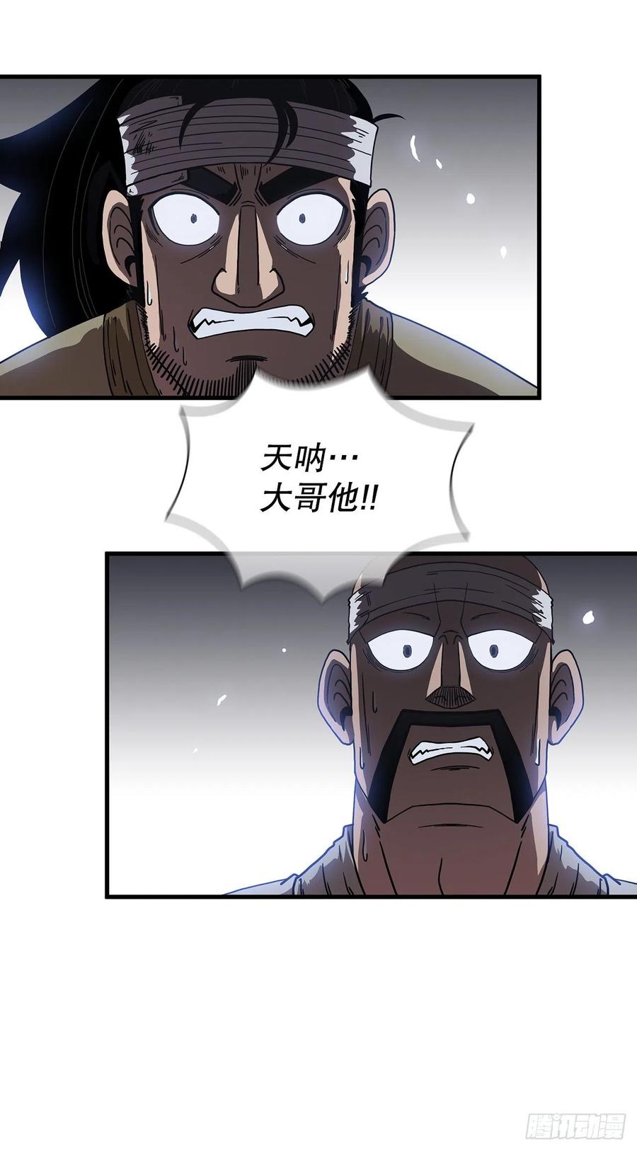 《这个剑客有点抠》10.神力再现 第47页