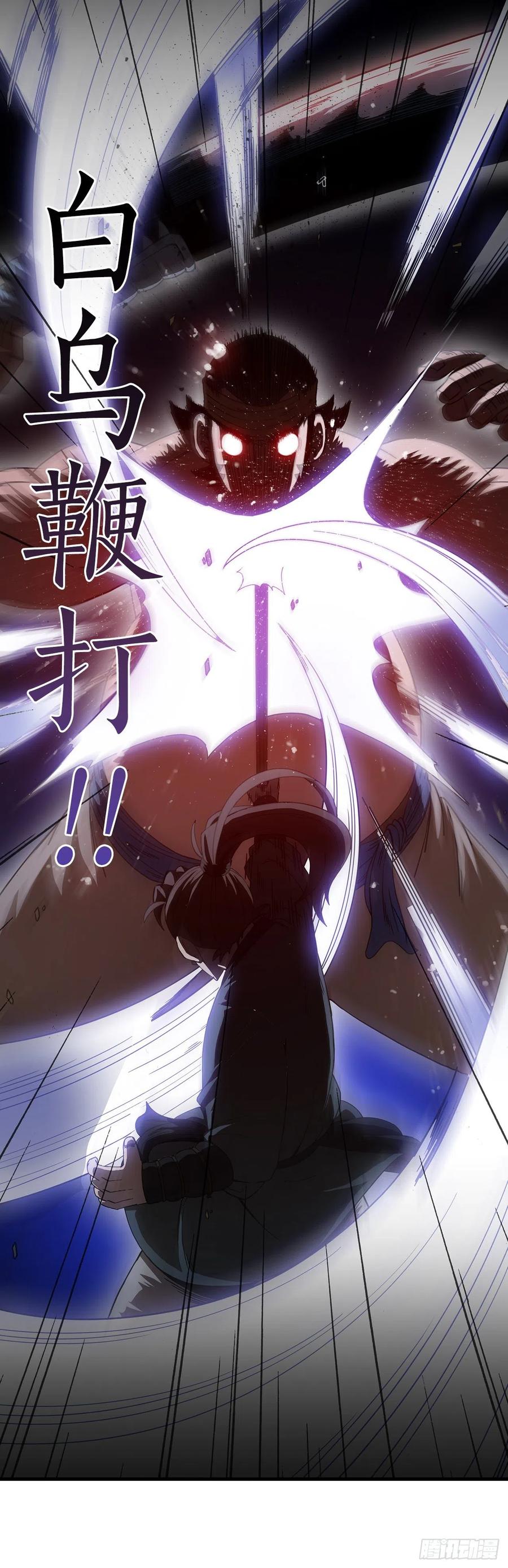 《这个剑客有点抠》10.神力再现 第39页