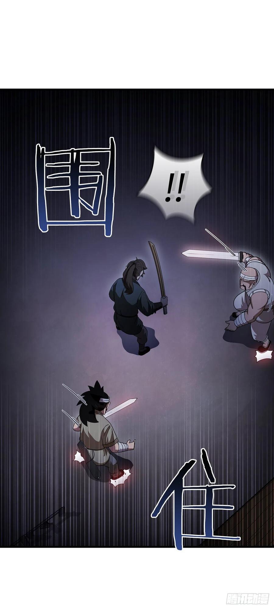 《这个剑客有点抠》10.神力再现 第27页