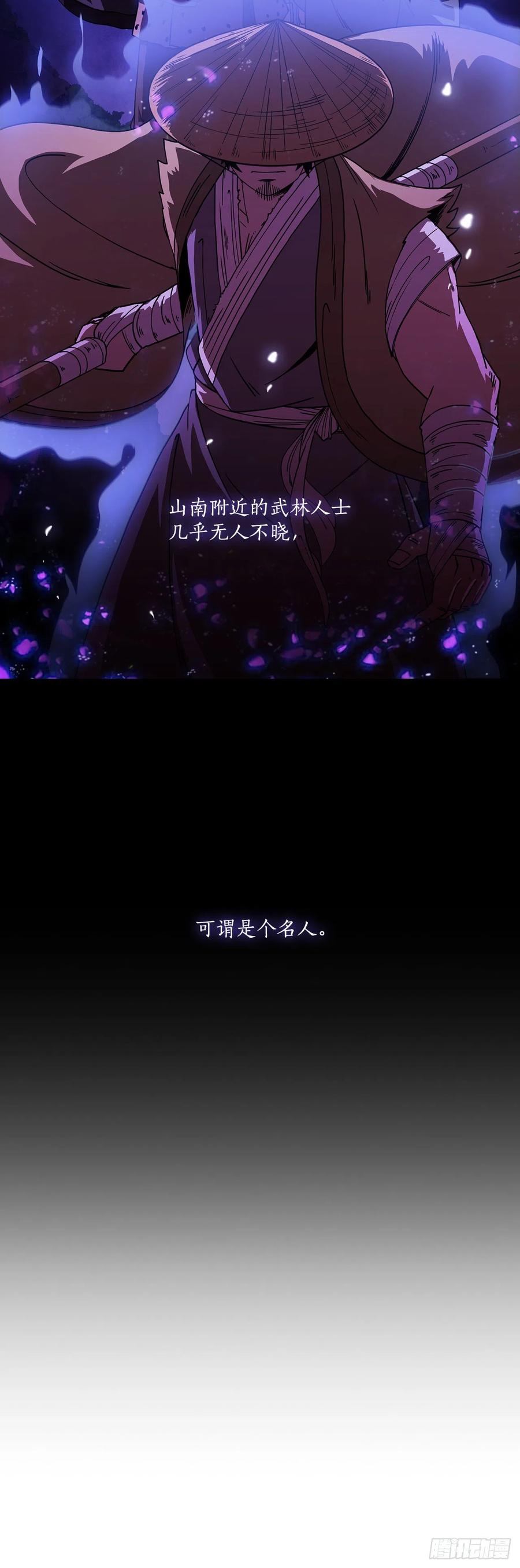 《这个剑客有点抠》11.提高武艺 第35页