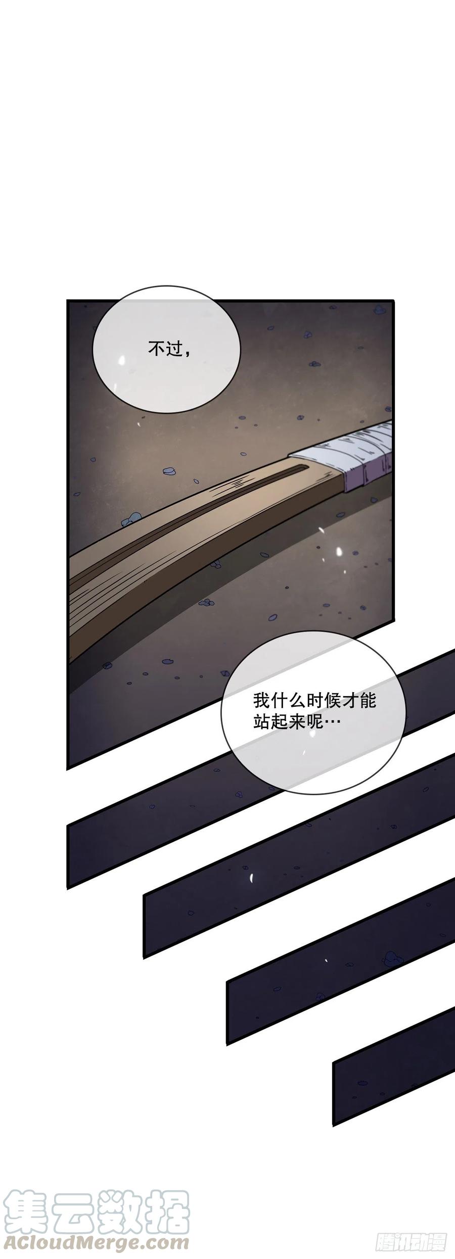 《这个剑客有点抠》11.提高武艺 第25页