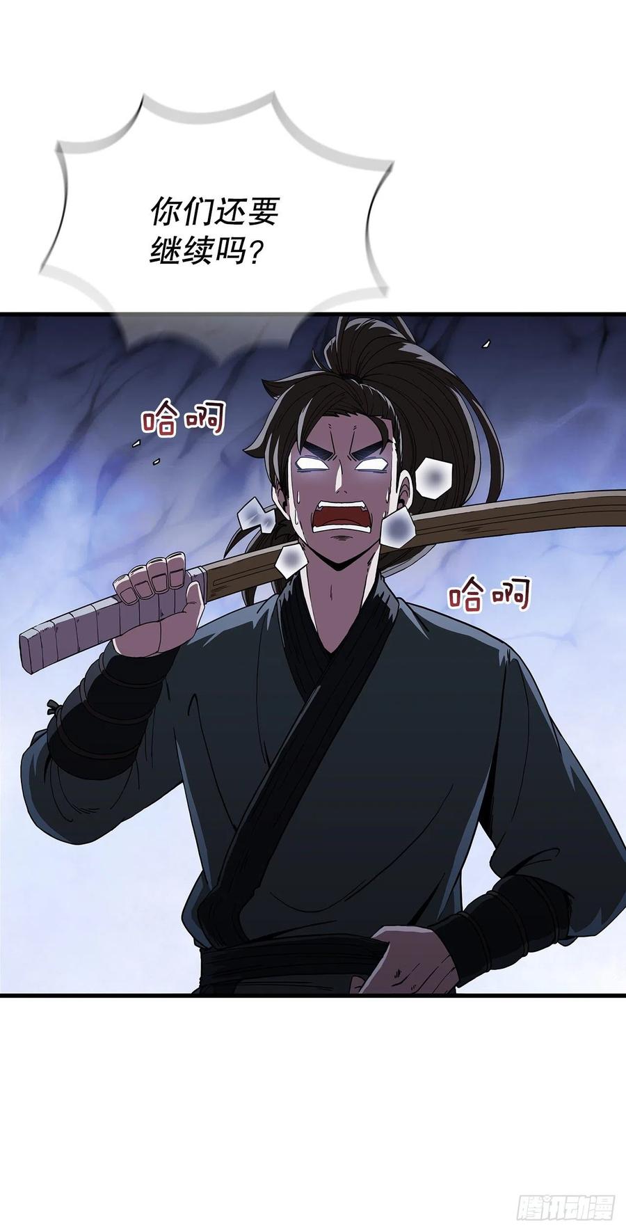 《这个剑客有点抠》11.提高武艺 第5页
