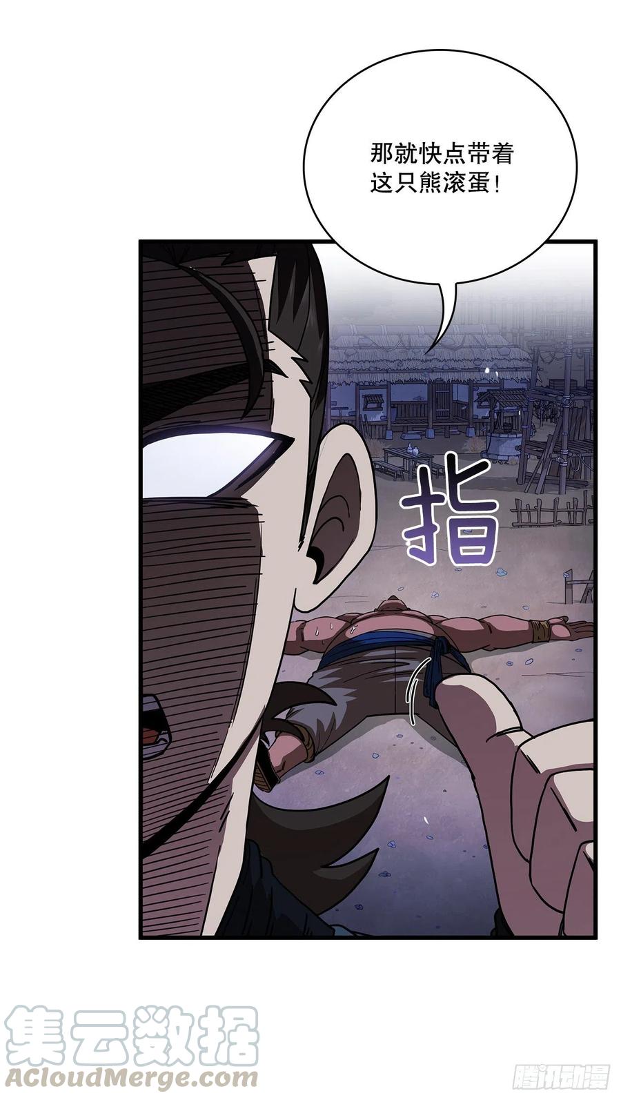 《这个剑客有点抠》11.提高武艺 第7页