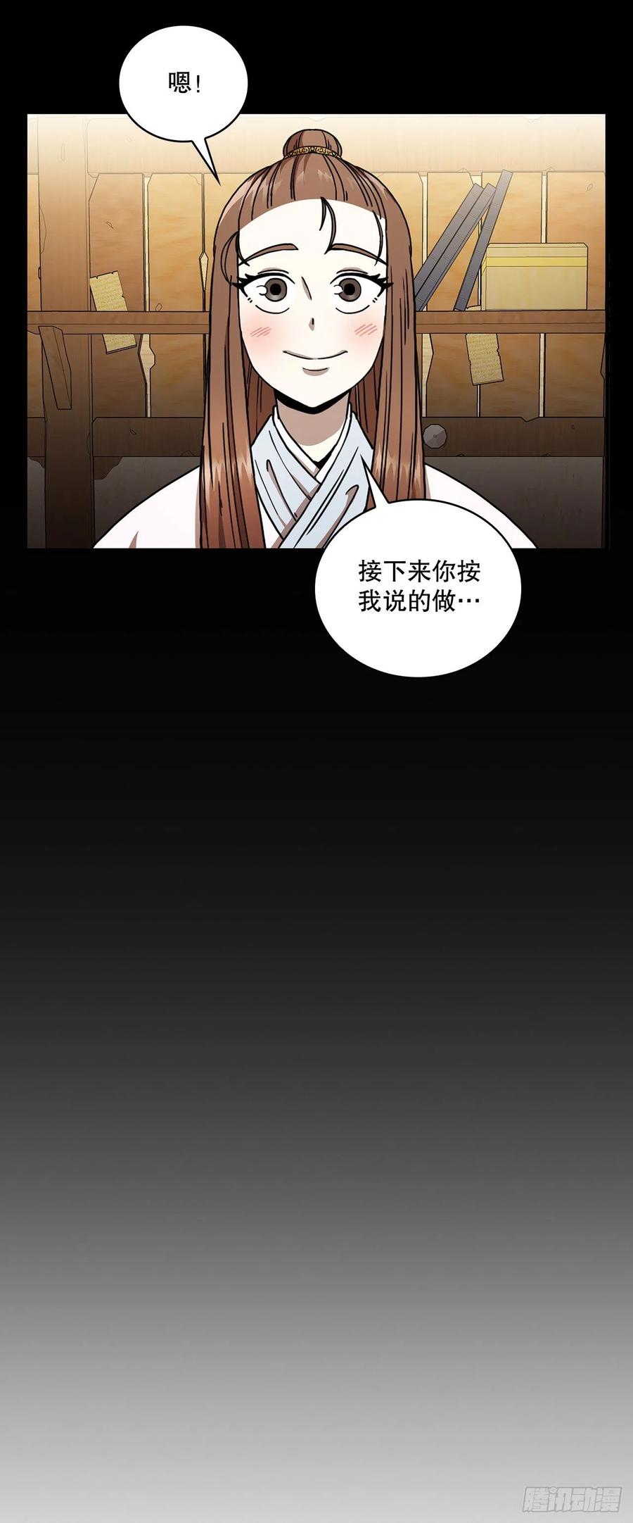 《这个剑客有点抠》11.提高武艺 第50页