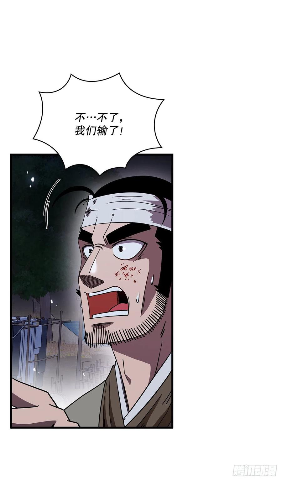 《这个剑客有点抠》11.提高武艺 第6页
