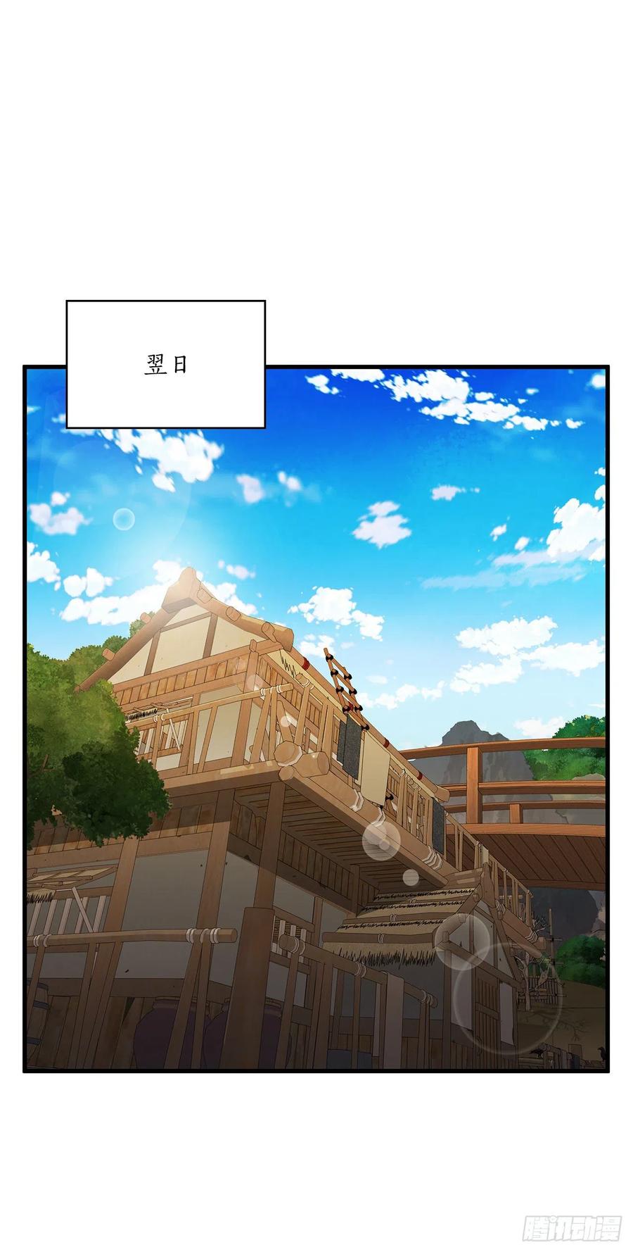 《这个剑客有点抠》11.提高武艺 第26页