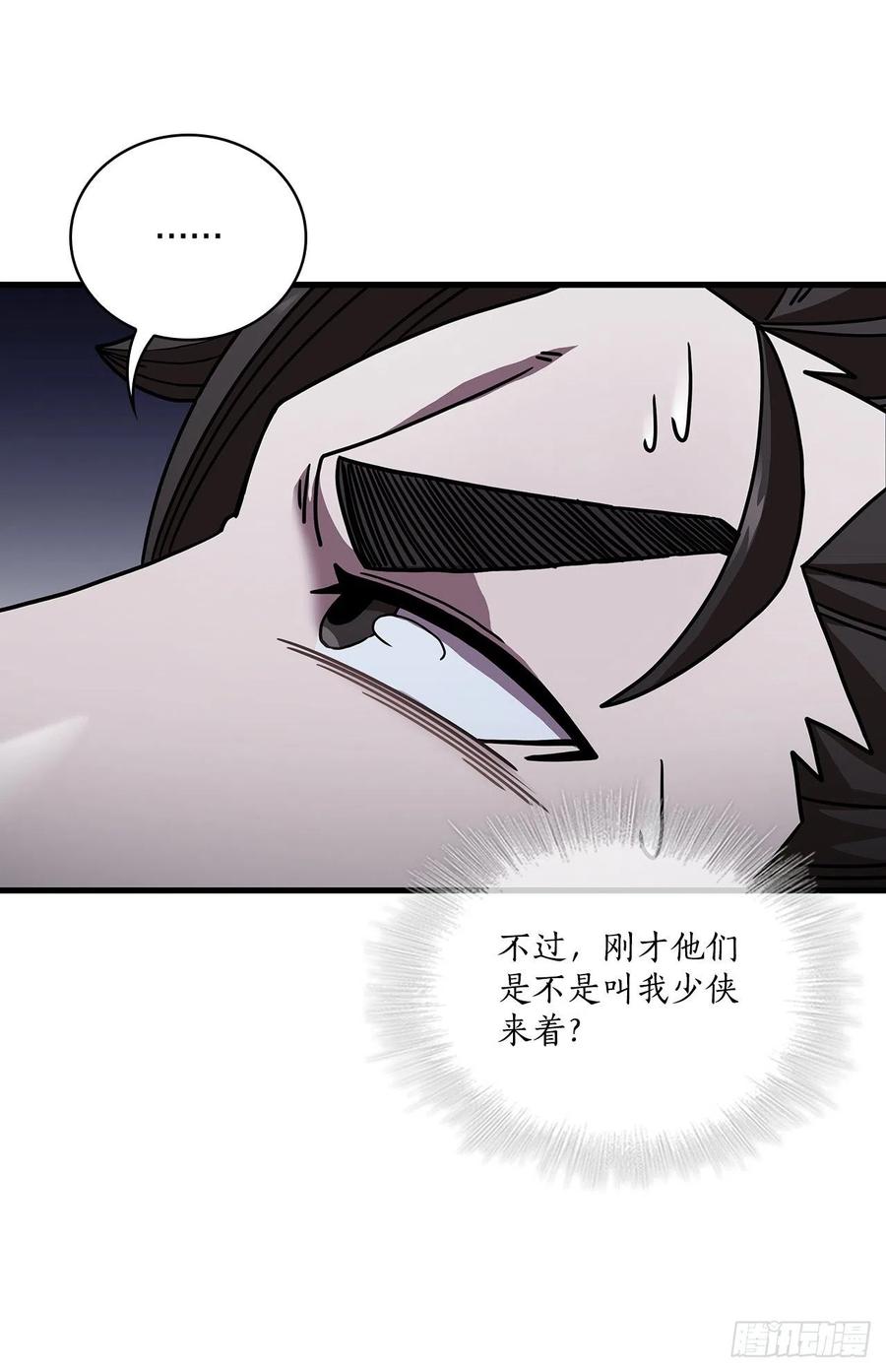 《这个剑客有点抠》11.提高武艺 第18页
