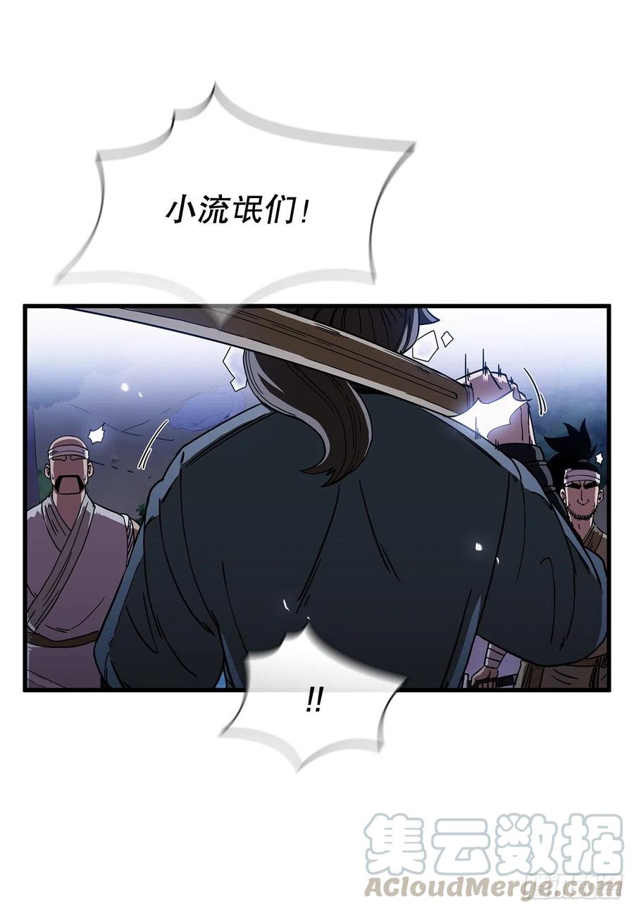《这个剑客有点抠》11.提高武艺 第4页