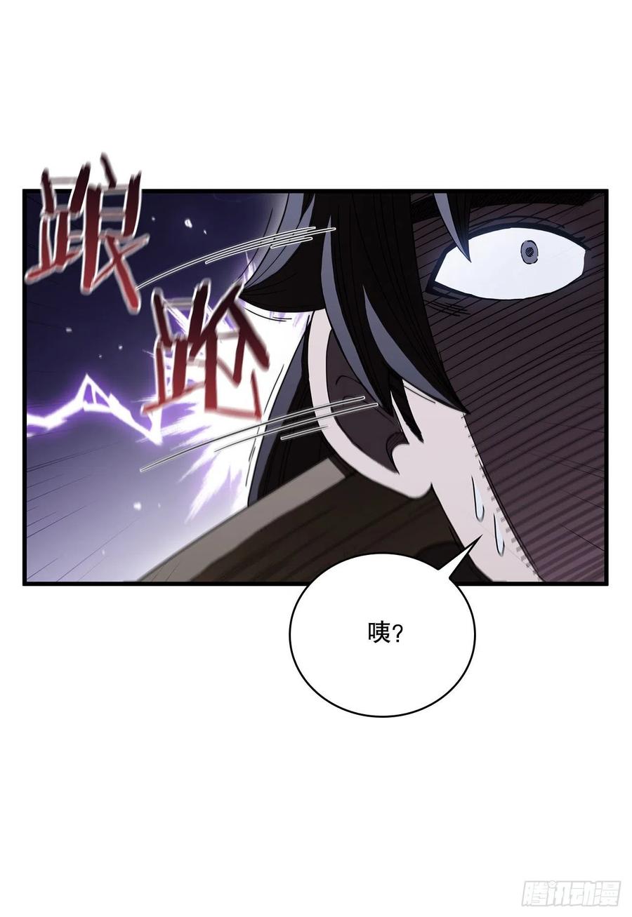 《这个剑客有点抠》11.提高武艺 第12页