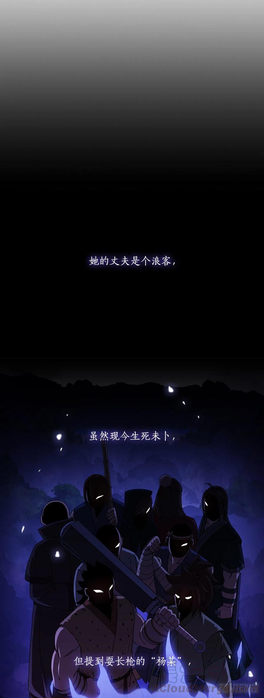《这个剑客有点抠》11.提高武艺 第34页