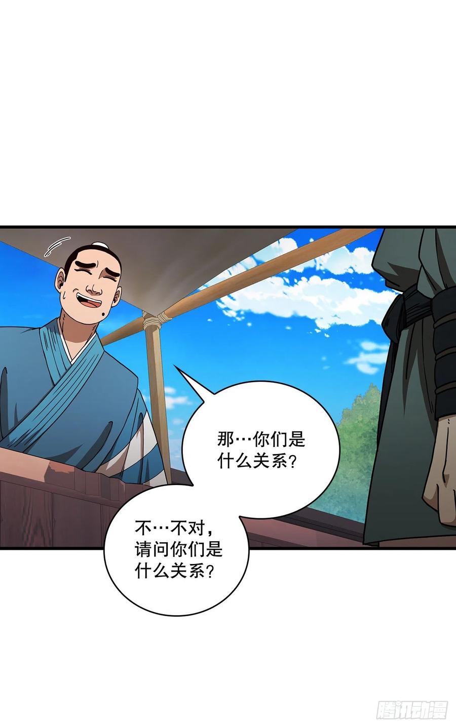 《这个剑客有点抠》11.提高武艺 第44页