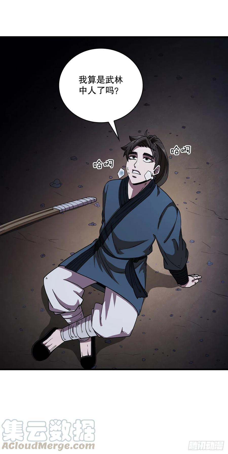 《这个剑客有点抠》11.提高武艺 第19页