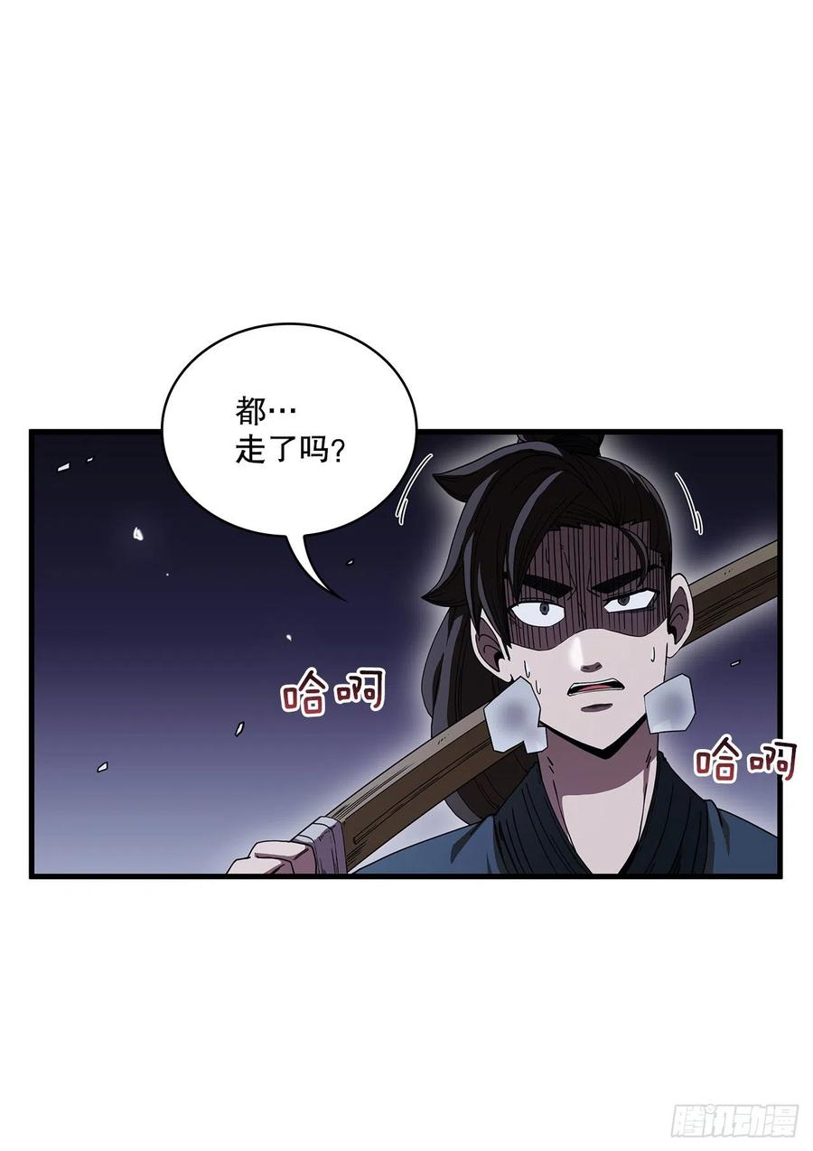 《这个剑客有点抠》11.提高武艺 第11页