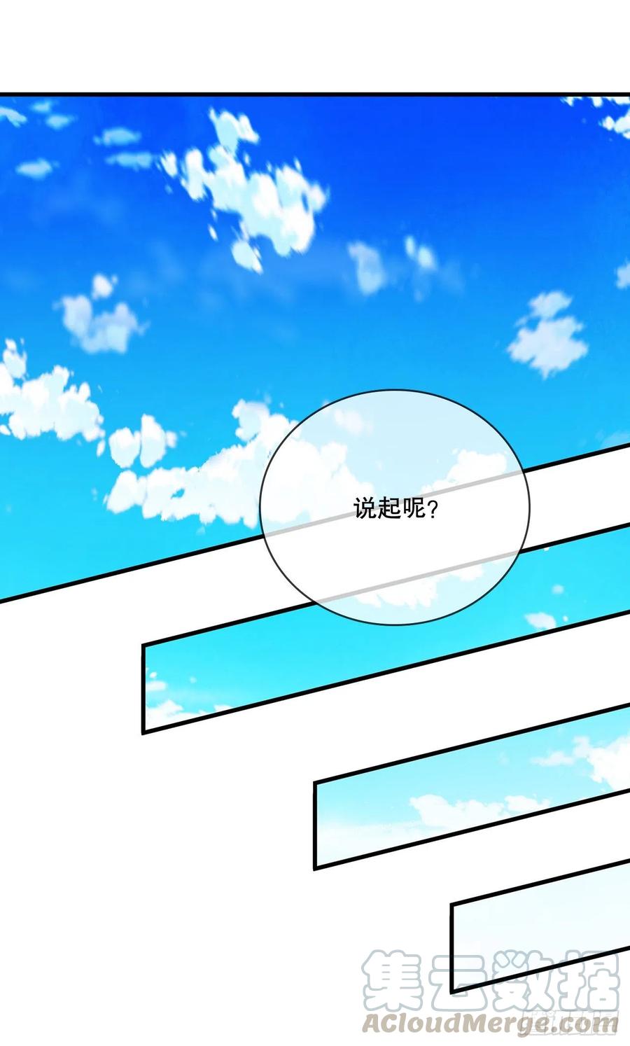 《这个剑客有点抠》11.提高武艺 第37页