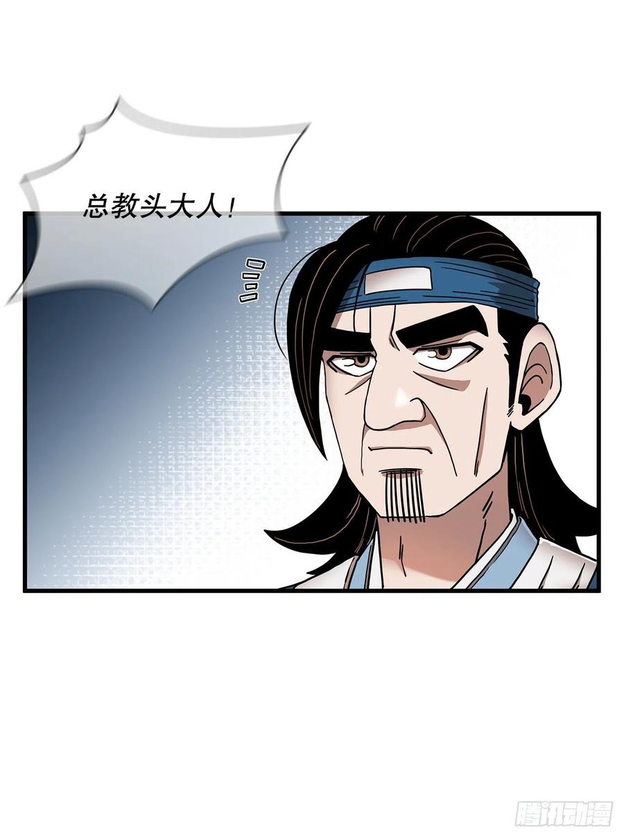 《这个剑客有点抠》12.小试牛刀 第3页