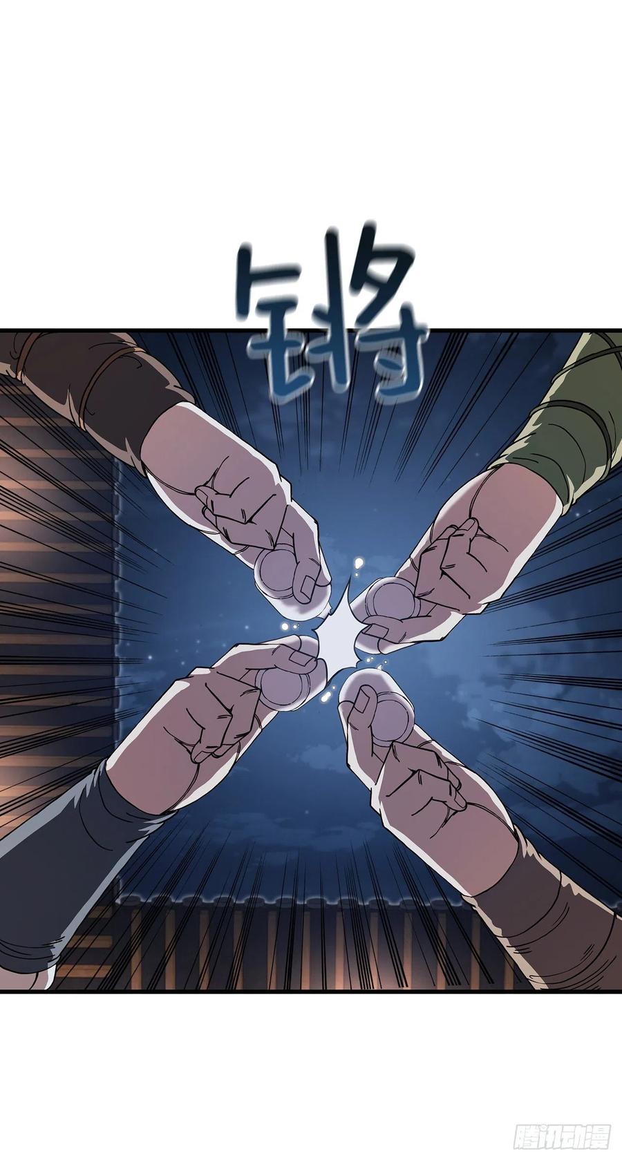 《这个剑客有点抠》13.意外收获 第42页